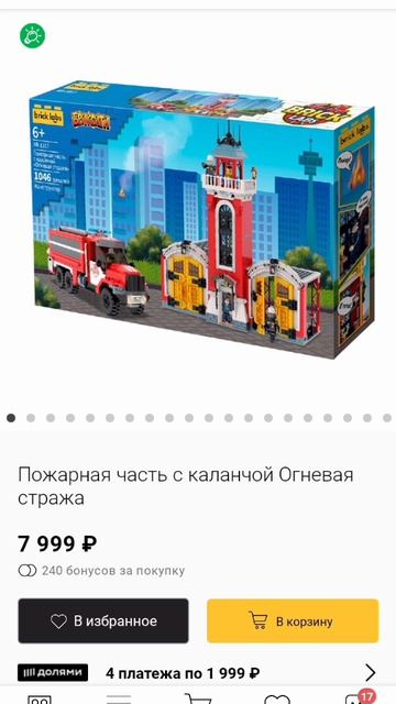 Brick Labs новые наборы сити