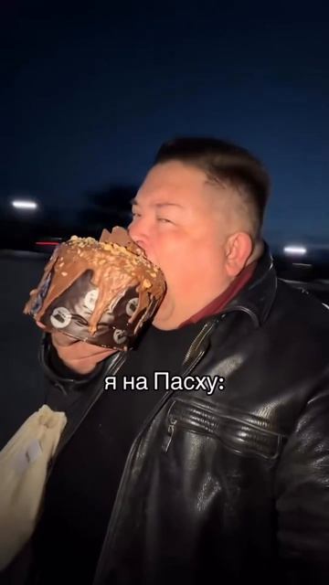 Легкий читмил,