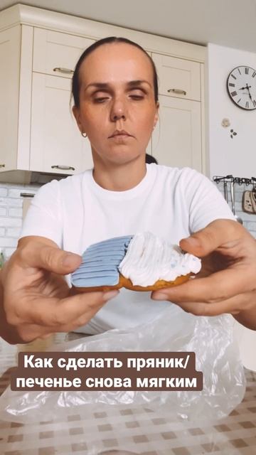 Если пряники или печенье зачерствели и стали некусабельными, поможет обычный батон или хлеб.