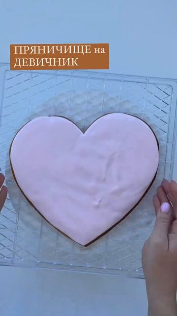 Как залить фон пряника 22*25 см?