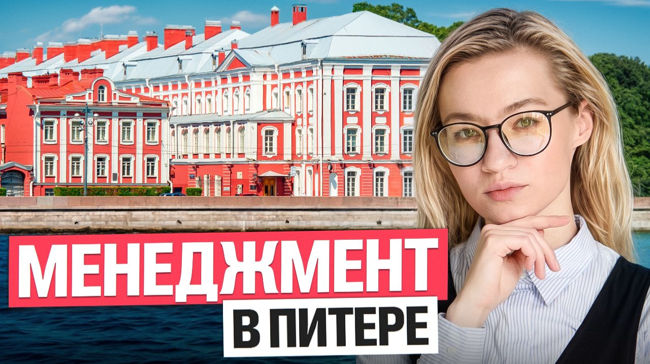 Как составить себе рейтинг вузов? | Екатерина Александрова | 100балльный репетитор