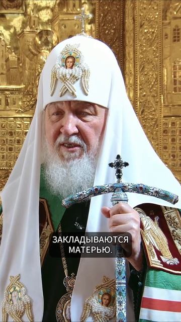ПОМОЛИМСЯ О НАШИХ МАТЕРЯХ | ПАТРИАРХ КИРИЛЛ #слово_священноигумена #патриарх #патриархкирилл