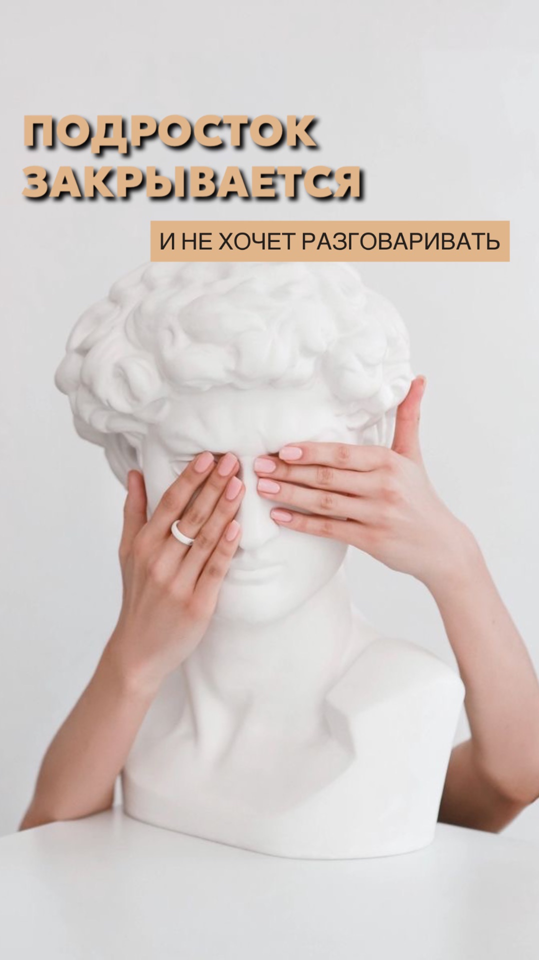 Не делитесь секретами ребенка с другими!