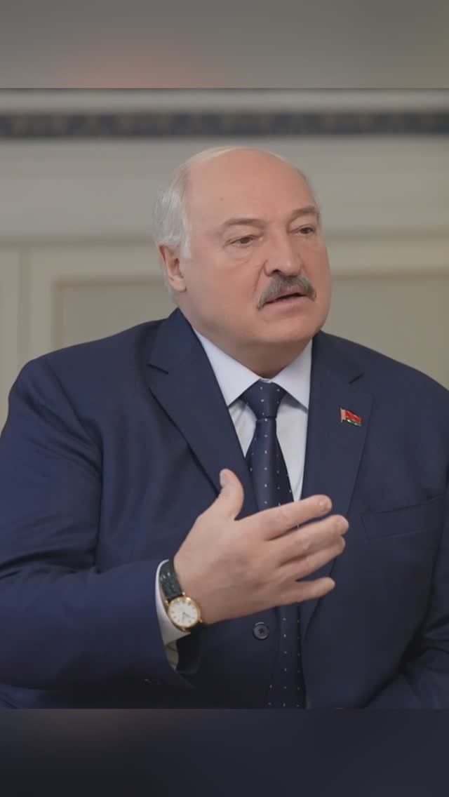 Лукашенко: 