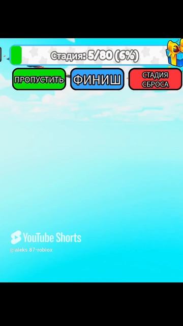 Как легко пройти препятствие #roblox #роблокс #игры #gaming #games #блекраша #роблоксер #прикол