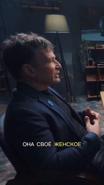 Чего хочет женщина?