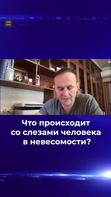 Что происходит в космосе на самом деле?