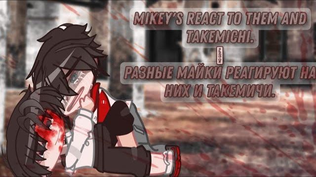Mikey's React To Takemichi. (2) / Kounei Everson
