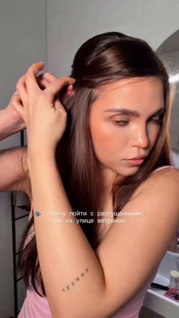 Трендовая укладка✨