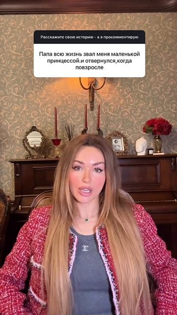 Папина принцесса и испорченная сексуальная жизнь ❌