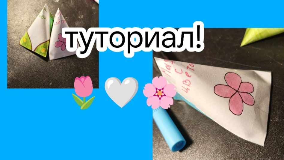 Подробный туториал на треугольную маску/ подпишись 🥺🙏