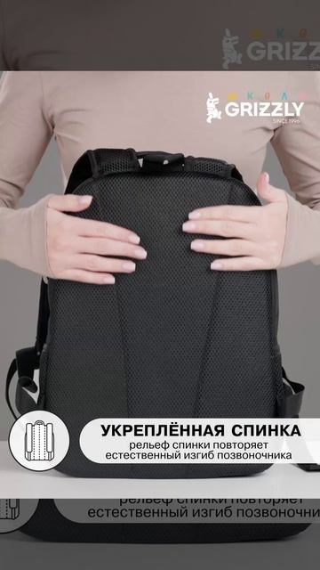 Рюкзак GRIZZLY RB-651-2-1