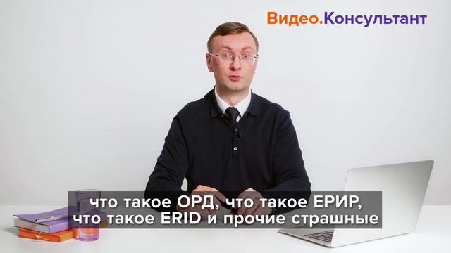 Маркировка рекламы в интернете Григорьев Дмитрий Андреевич