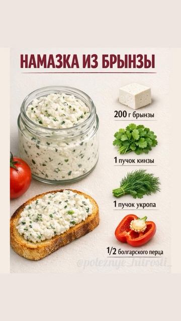 Намазка на хлеб