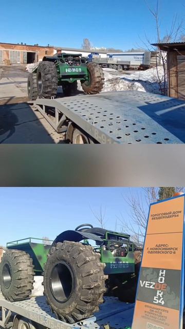 Отгрузили Асгард в Кучук, Алтайский край🔥  Прекрасных впечатлений👍