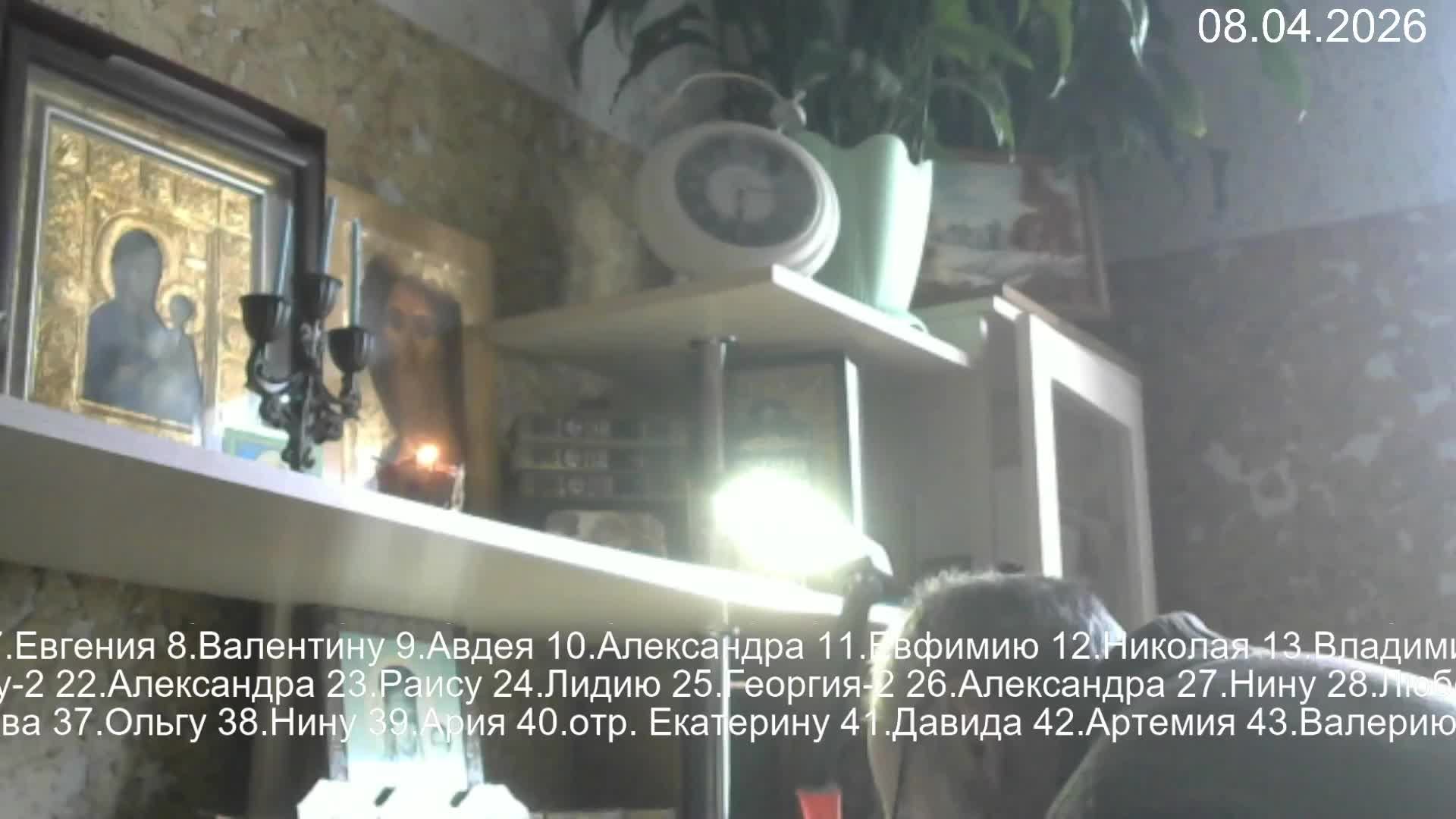 Псалтирь по усопшим