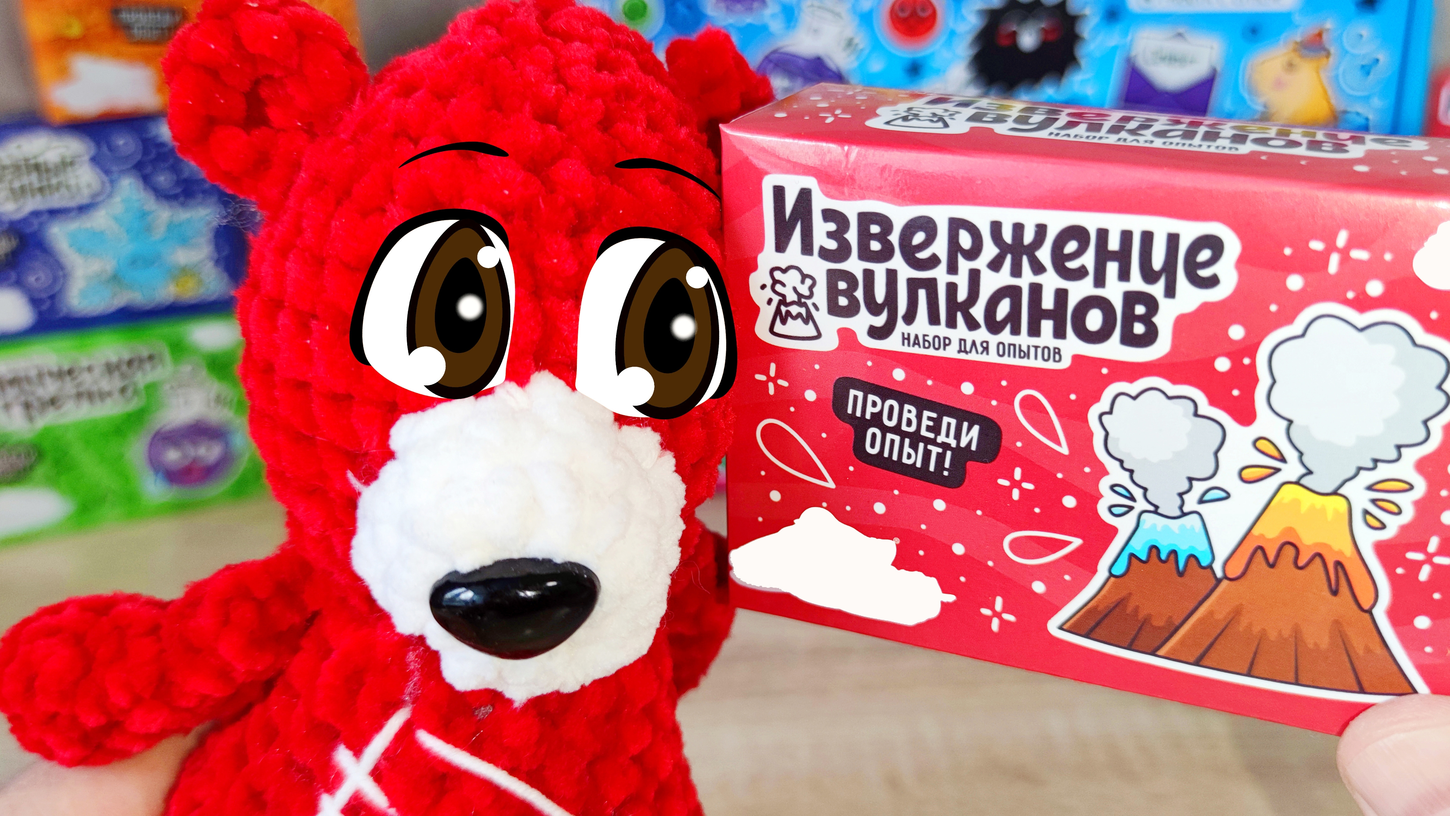 Извержение Вулканов Медведь Костя. Эксперимент. Опыт