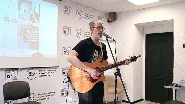 Музыкальное выступление со своими песнями Романа Мулюкина