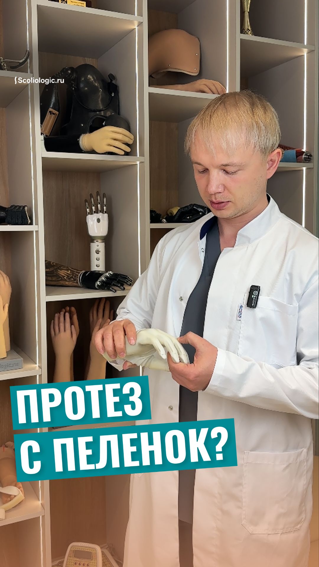 Главное правило детского протезирования