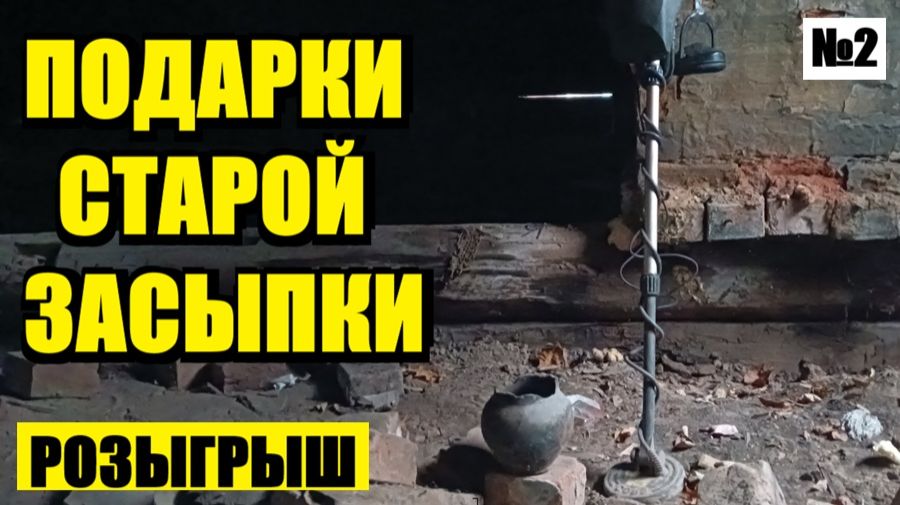 ЮБИЛЕЙНЫЙ РОЗЫГРЫШ. СКОЛЬКО МОНЕТ Я УЖЕ НАШЁЛ?