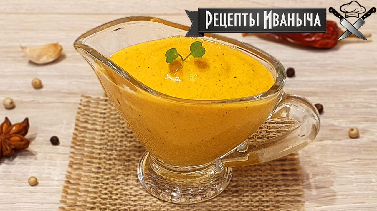 Соус из мясного сока и овощей