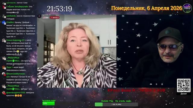 Нарезка стримы начало апреля 2026.