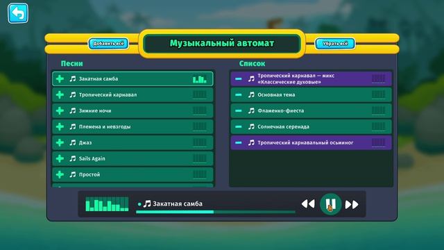 Bloons TD 6 Ost. Закатная самба.