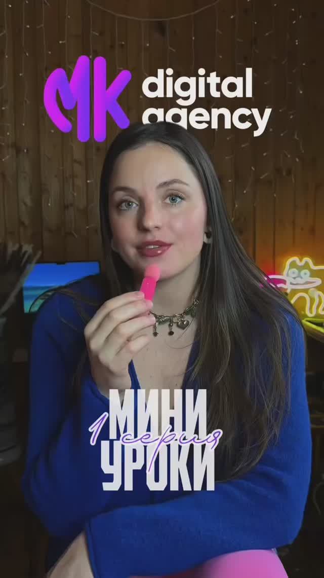 Мини-уроки маркетинга