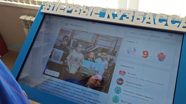 Спешим в Ишим