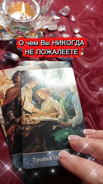 С этим ушла 💥беда 🌳Рода