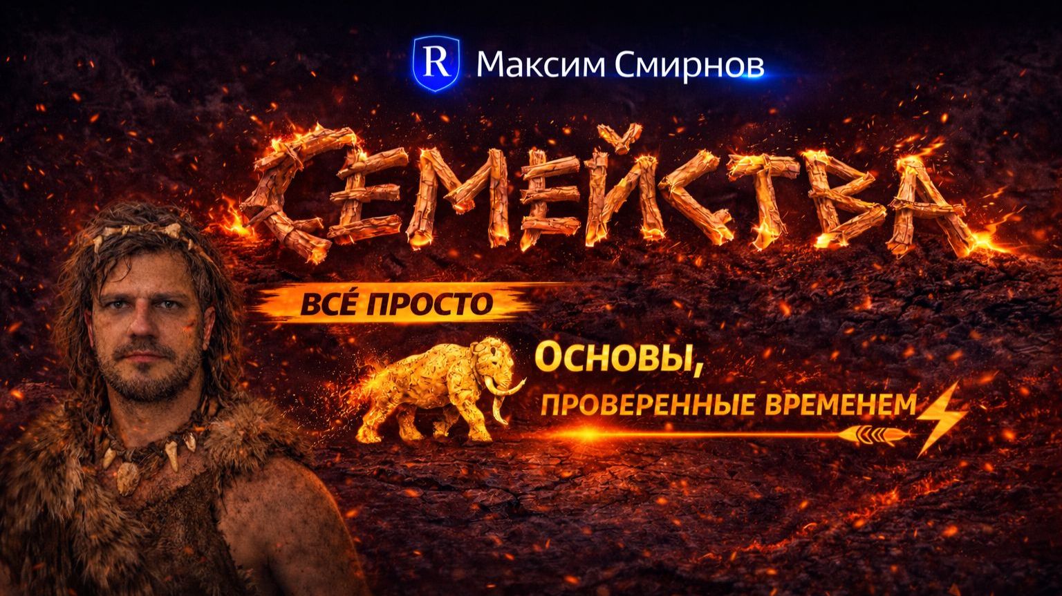 90% инженеров боятся создавать семейства Revit