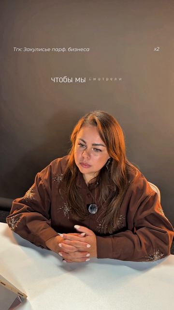 Обучение парфюмерии