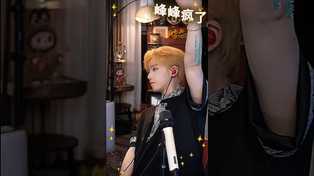 峰峰疯了 Fengfeng Is Crazy Фэнфэн сумасшедший Fengfeng Ist Verrückt Fengfeng Est Fou Fengfeng Está Loco