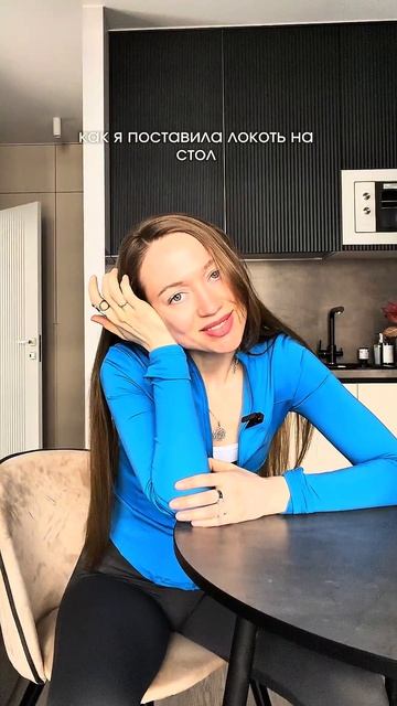 Портит ОСАНКУ - зажатая челюсть