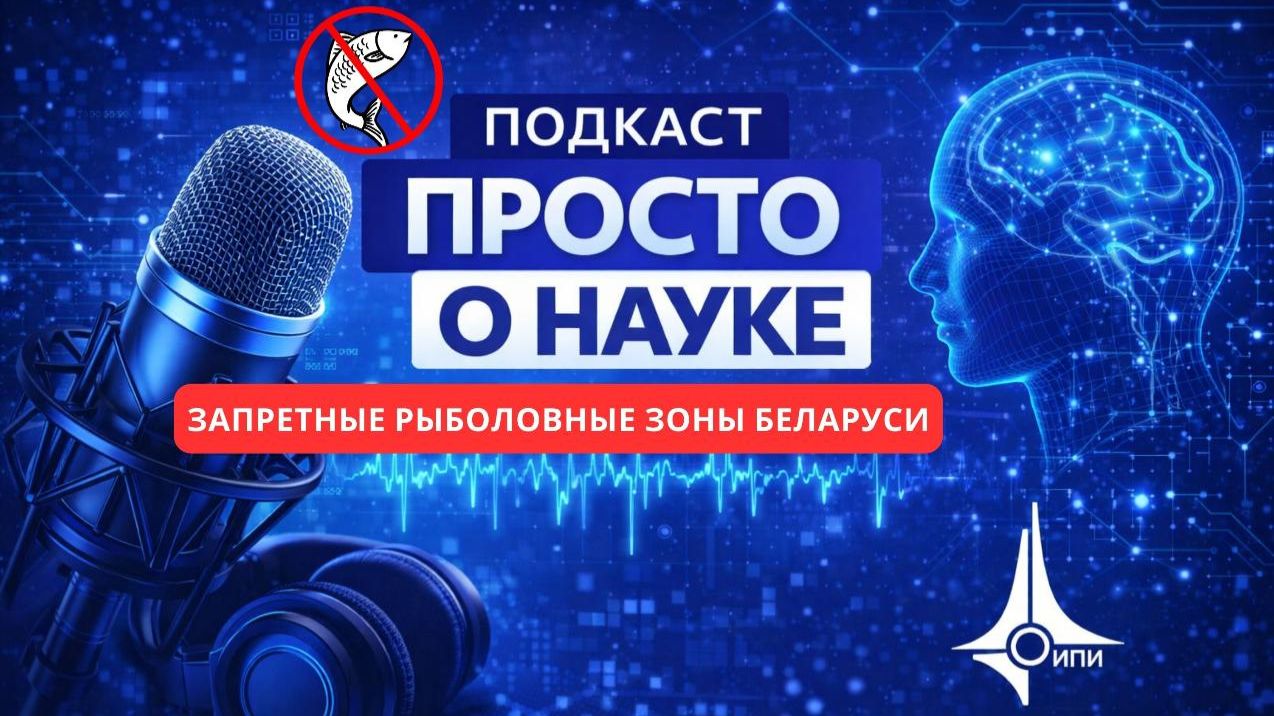 Зимняя рыбалка в Беларуси