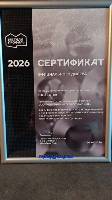 Официальгый дилер МП по Ростовской области