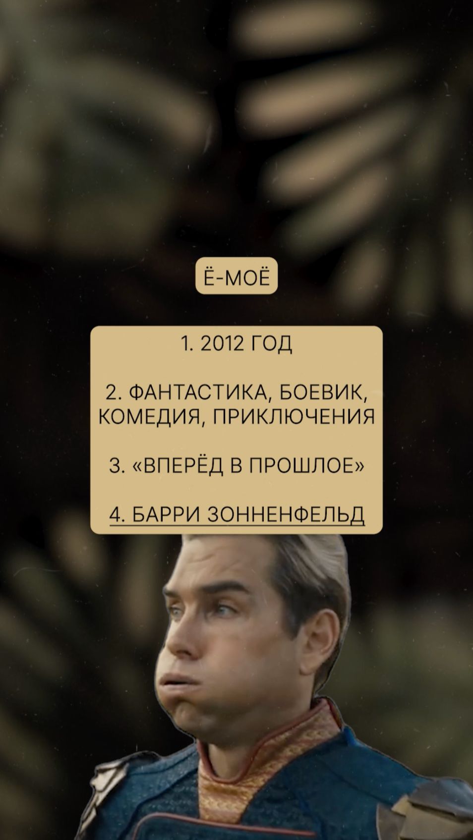 Угадай фильм за 7 подсказок | №2