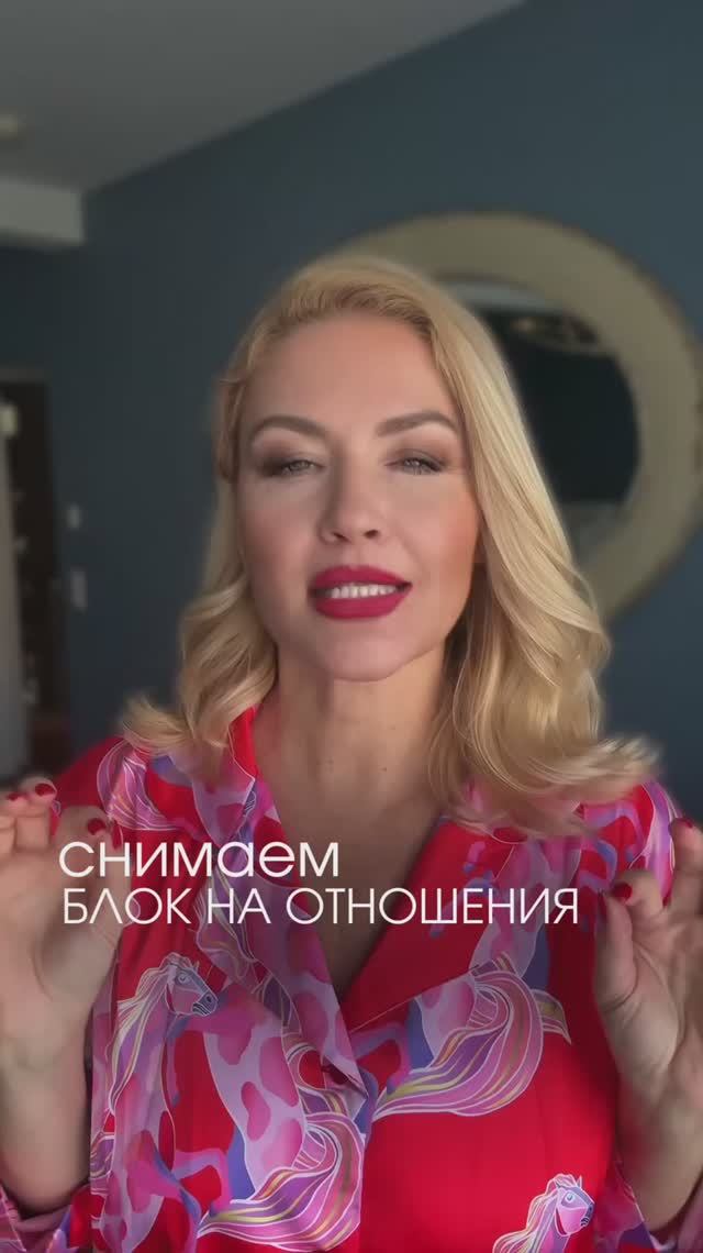 Снимаем блоки на отношения за 1 минуту