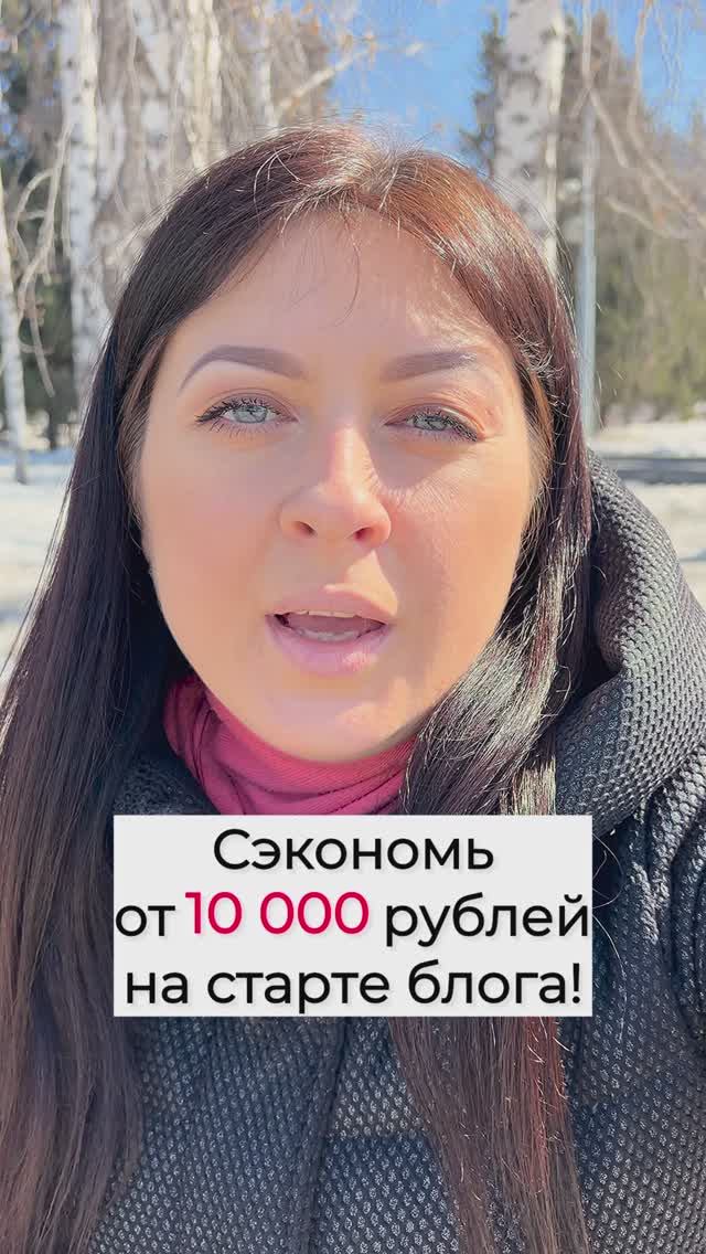 Как начать блог без затрат: Секреты экономии до 10,000 рублей!