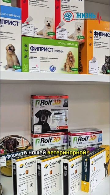 Ветеринарная аптека в Калуге Жизнь.