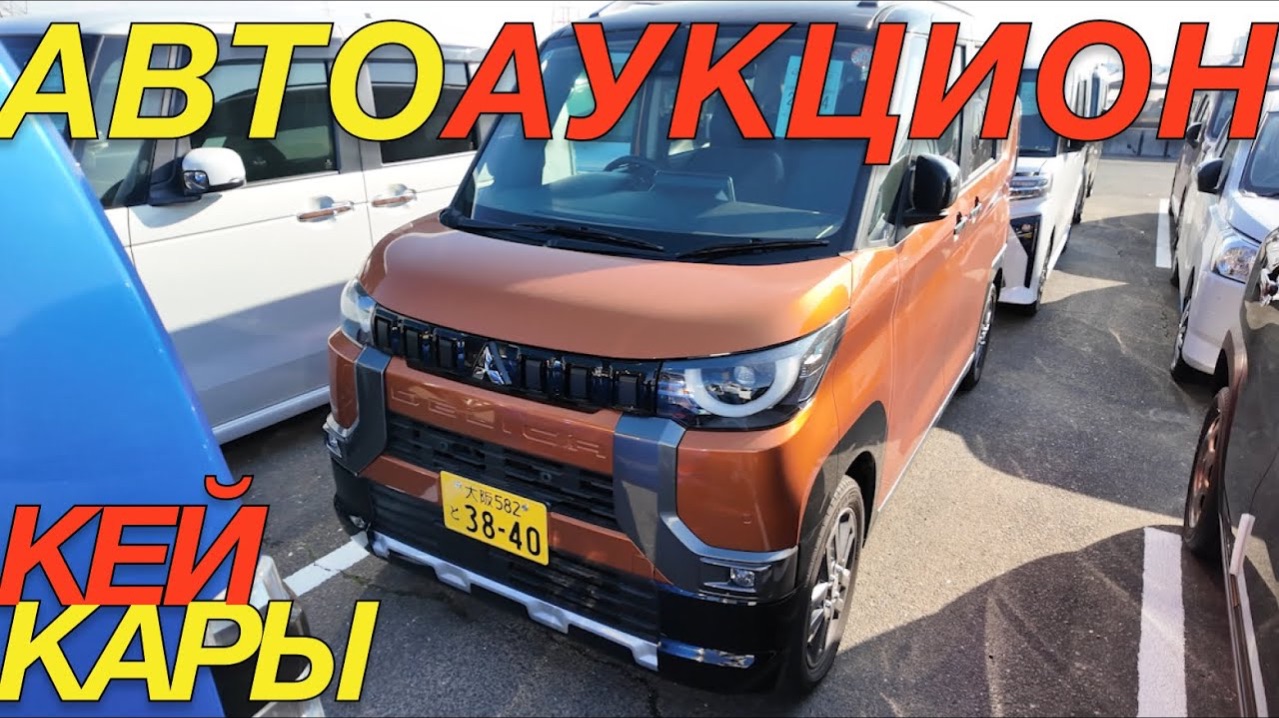 МИНИ-ДЕЛИКА!? ЯПОНЦЫ ДОДУМАЛИСЬ / SUZUKI EVERY HONDA NWGN SUZUKI ALTO LAPIN SUBARU DIAZ TOYOTA PIXIS