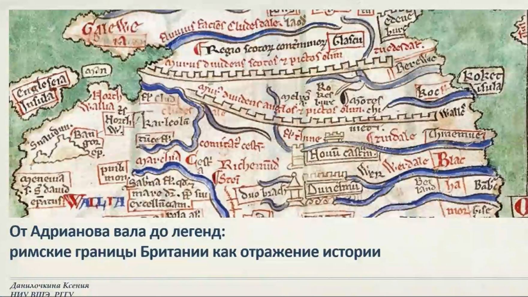 Лекция К.С.Данилочкиной 