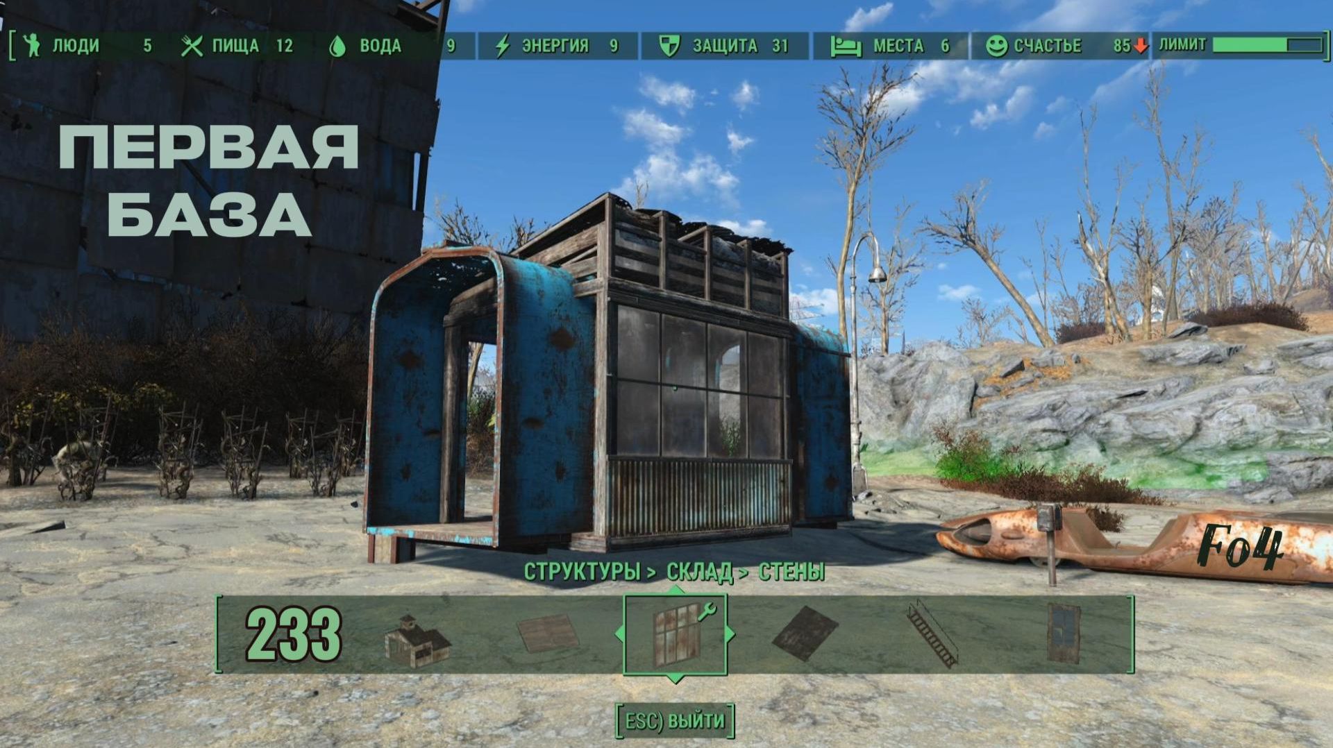 Fallout 4. Проверка автомата, спутников и немного СТРОЙКИ (неПрохождение 233)