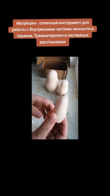 МатрешкаТерапия