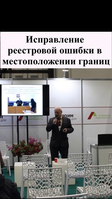 Исправление реестровой ошибки в местоположении границ. Земельный юрист по недвижимости