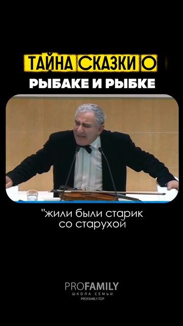 ТАЙНА СКАЗКИ О РЫБАКЕ И РЫБКЕ