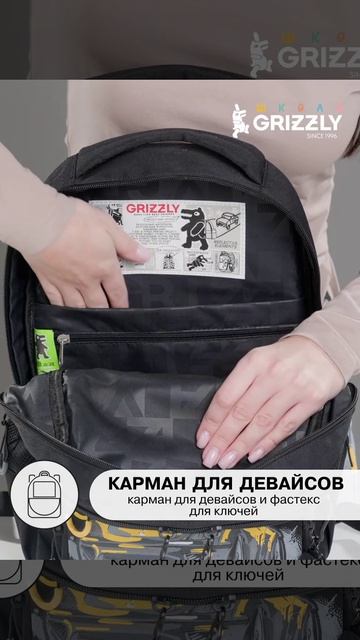 Рюкзак GRIZZLY RB-659-1-1