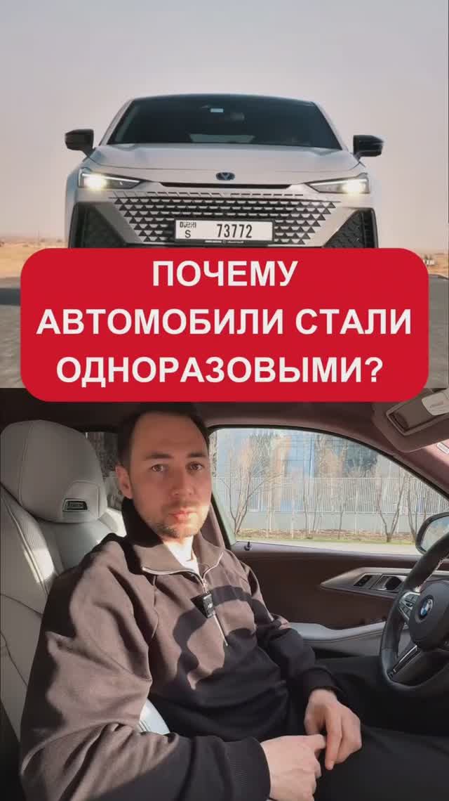Почему авто стали