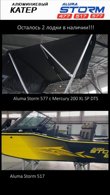 Из 7 лодок Aluma Storm осталось только 2 - синяя и желтая