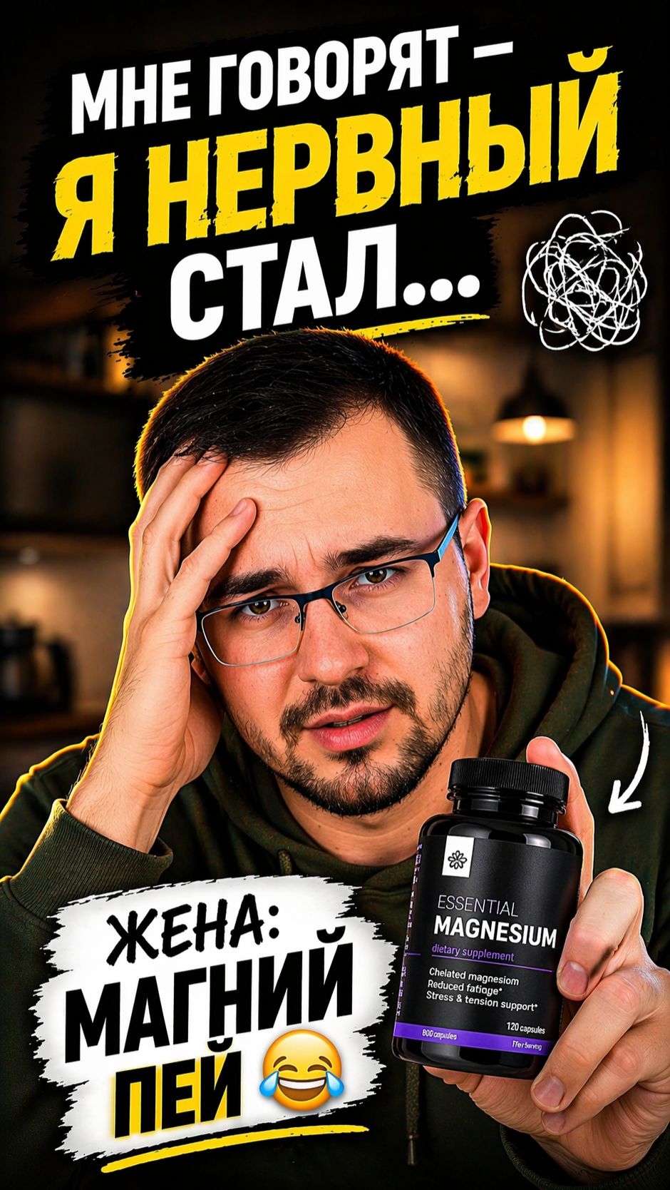 Мне говорят — я нервный… 😄